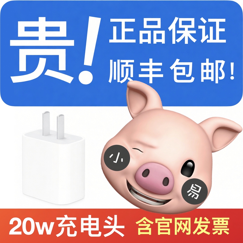 Apple Original 20W Charging Head Pd Fast Charging Head 20W Usb-C Power Adapter Apple Official Website Direct Sale Apple Original 20W Charging Head Pd Fast Charging Head 20W Usb-C Power Adapter Apple Official Website Direct Sale