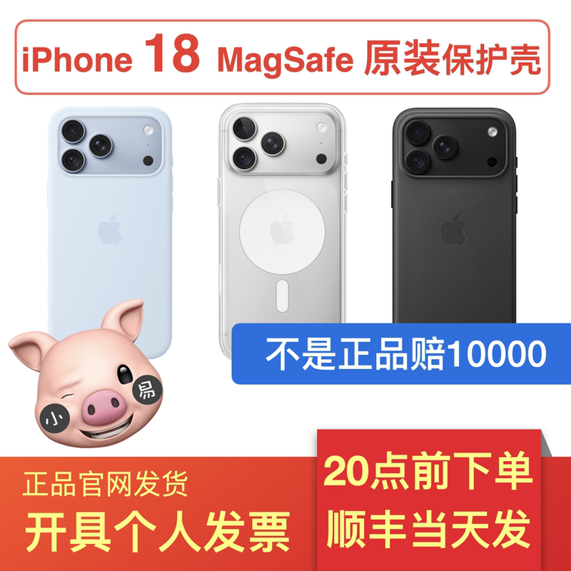 26 New Models of Original Apple iPhone 18 and 18 Pro Max Series Transparent Official Liquid Silicone Technology Fabric Magsafe Phone Protective Cases 26 New Models of Original Apple iPhone 18 and 18 Pro Max Series Transparent Official Liquid Silicone Technology Fabric Magsafe Phone Protective Cases