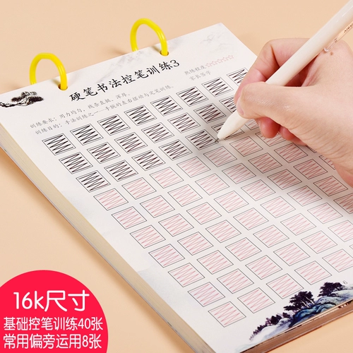Каллиграфия для детского сада для тренировок, тетрадь, детская базовая специальная ручка для начинающих для школьников, 345 лет