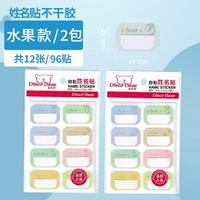 【Имя POST】 2 пакета/модели фруктов/всего 96 штук всего