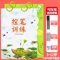 [Можно многократно использовать] 2 книги не повторяются (отправьте 2 раковины пера, 10 выцветших ручек и 2 ручки и инсульты)