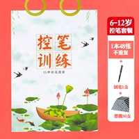 [Рекомендуется 6-12 лет] 1 копия ручки/всего 48 листов+1 ручки и 50 чернильных мешочков