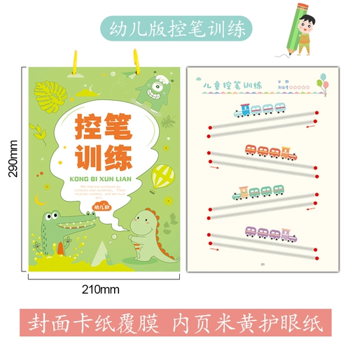 Каллиграфия для детского сада для тренировок, тетрадь, детская базовая специальная ручка для начинающих для школьников, 345 лет
