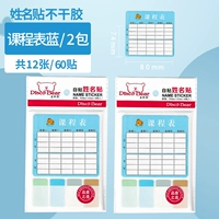 [Наклейка с таблицей курса] 2 пакета/синий/всего 60 штук всего