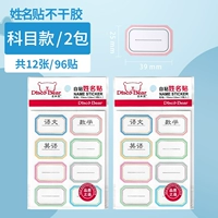 【Имя Post】 2 пакета/модели субъектов/всего 96 штук