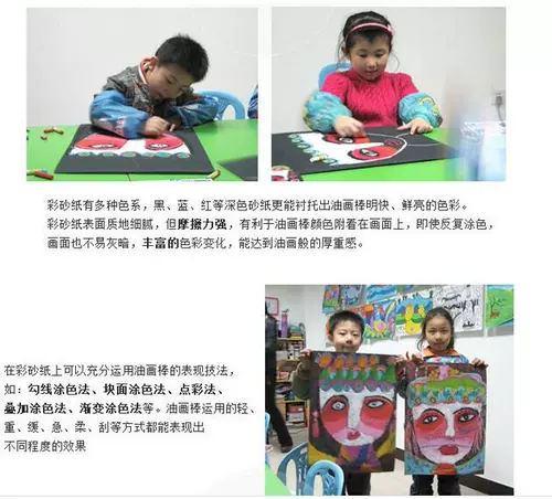 Цветной песок, бумага для рисования, детская черная масляная пастель для детского сада, раскраска, цветная бумага, граффити, оптовые продажи