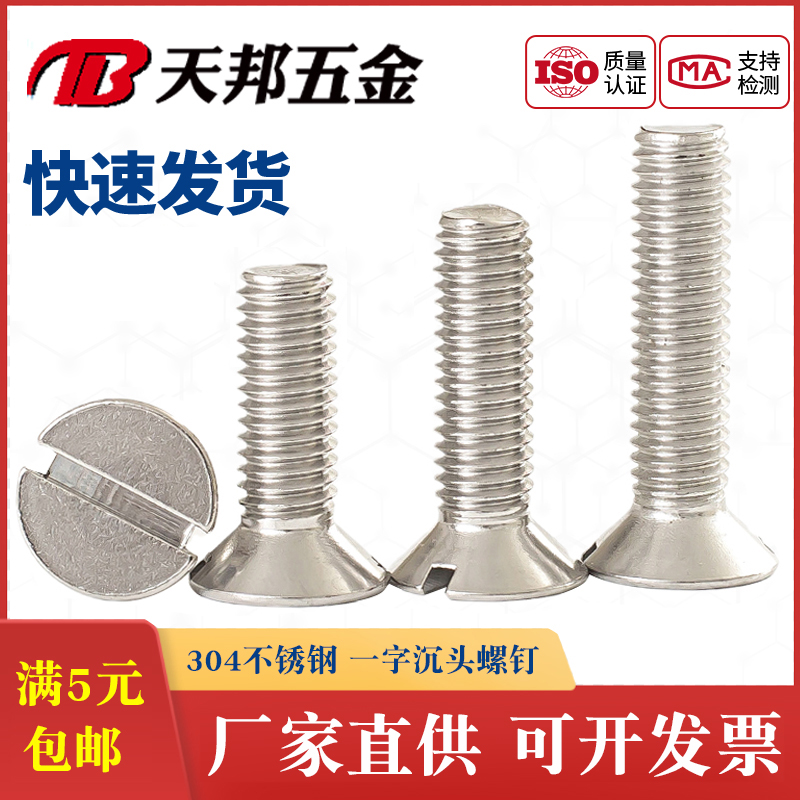 304 stainless steel countersunk head screws with flat head screws GB68 notched bolts Standard pieces M2M4M5M6M8M10
