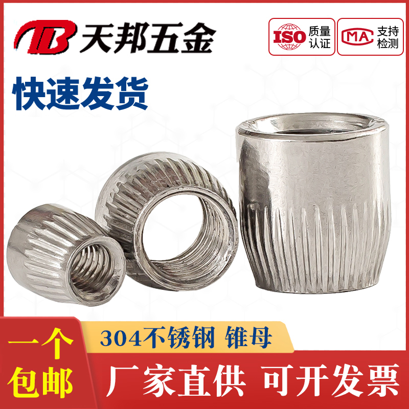 304 stainless steel tapered nut tapered screw cap rollaway inner burst screw cap M6M8M10M12M14M16