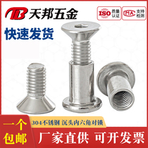 M6M8 stainless steel sub-rivet locking screw 304 countersunk head hexagonal bolt splint fixed sub-rivet