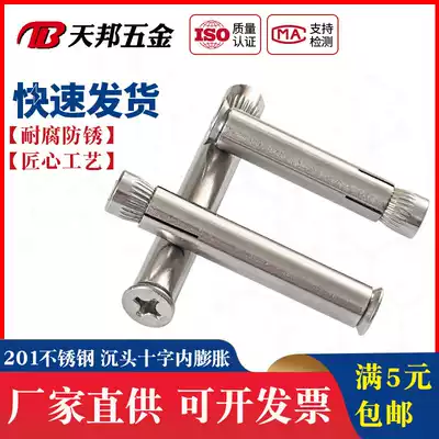 201 stainless steel cross countersunk head internal expansion screw flat head built-in canopy expansion screw implosion M6M8M10