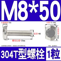 M8*50 (1 капсула)