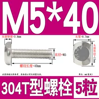 M5*40 (5 капсул)