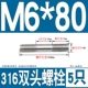 M6*80 (5)