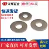304 stainless steel large flat pad washer thickened gasket increased meson M4M5M6M8M10M12M16M20