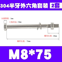 M8*75 (2 подхода) Длина зуба 22