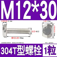 M12*30 (1 капсула)