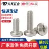 M8 304 stainless steel cross groove round head screw Pan head screw*10 20 25 30 35 40-100