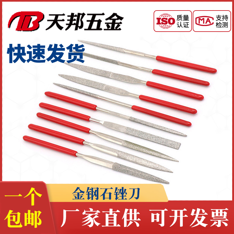 Gold steel stone filing knife shkin filing flat semicircle polished bodice to play walnut glass jade tile with alloy frustration