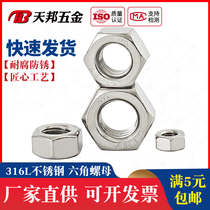 Authentic 316L Stainless Steel Nut Hexagon Nut Hexagon Nut M6M8M10M12M14M16M20M24