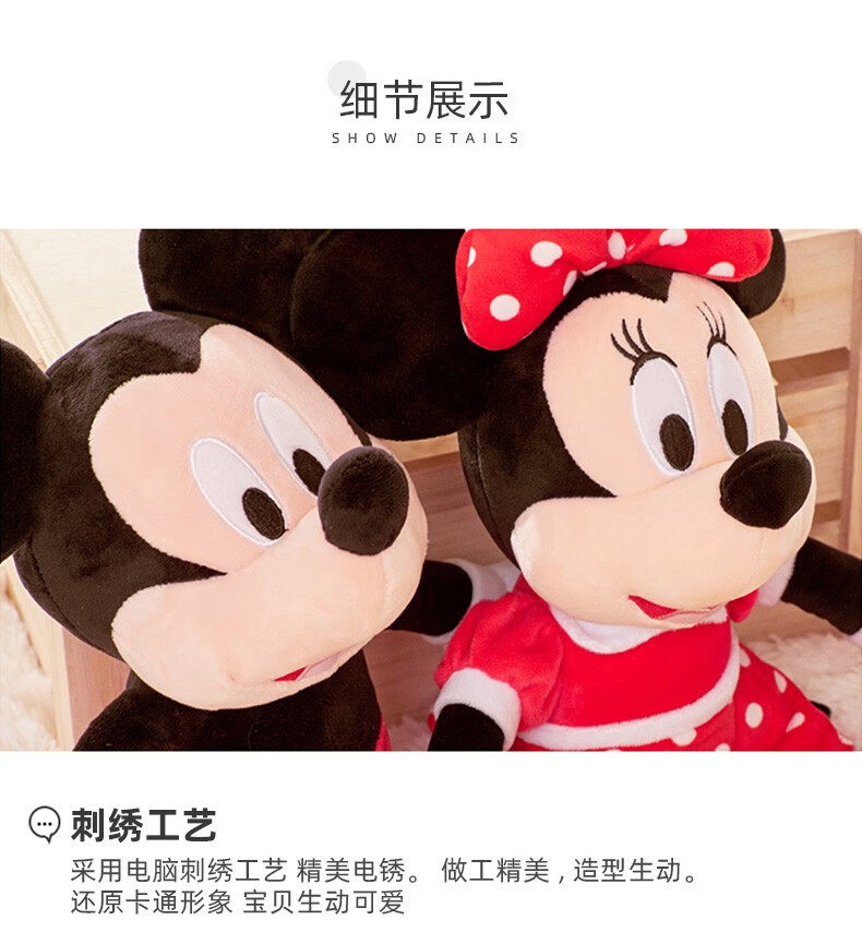 Мягкая игрушка 迪士尼米奇妮毛绒公仔米老鼠正版结婚压床宝宝陪睡娃娃一对玩偶 Disney