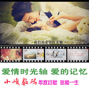 Back to taste We walked together on the days Love when the optical axis Emotional Wedding MV AE stencil production