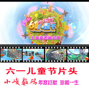 2018 Exclusive Original Children's Day Party Gala AE Template Video Production