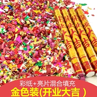 Открытие специального предложения Daji (Golden Instal) во всей коробке