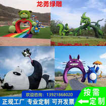 Green sculpture crafts simulation green sculpture animal cartoon character animal shape outdoor large green sculpture park greening