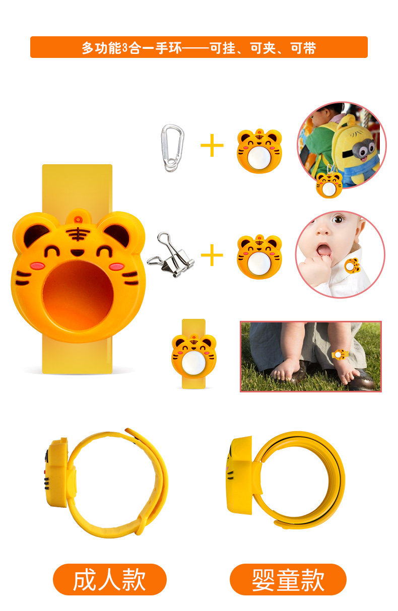 Cartoon Mosquit Bracelet_04.jpg