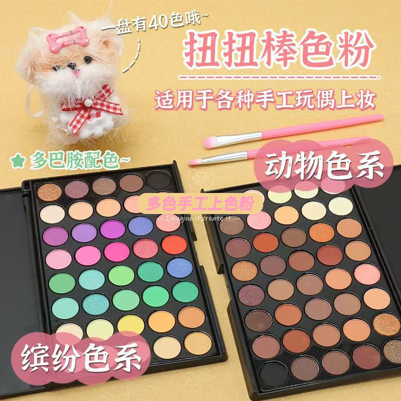 40-Color Eyeshadow Doll Makeup Palette Handmade DIY Twist Stick Puppy Soft Clay Figurine Blush