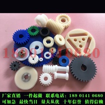 Factory direct sales nylon plastic gear turbine worm POM gear copper gear helical gear bevel bevel gear D hole