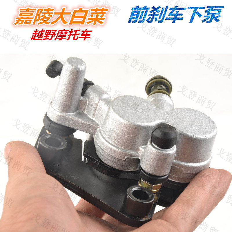 Jialing cabbage 150-250 off-road motorcycle front brake under pump caliper disc brake through assembly accessories