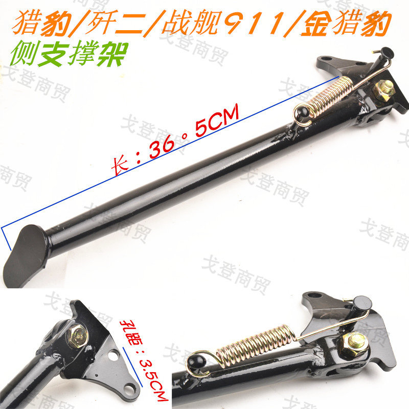 Off-road locomotive Bozor Cheetah battleship 911 J2 250 frame support side bracket side tripod support