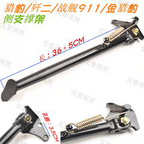 Off-road motorcycle Bozol Cheetah Battleship 911 J-2 250 Frame Support Side Bracket Side Stand