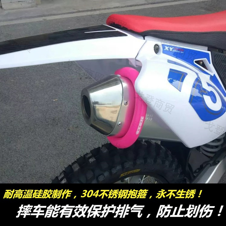 Xe máy địa hình Huayang tốc độ sóng ca ngợi M bắp cải CQR Guizun Zheng Linmao ống xả thả vòng bảo vệ - Ống xả xe máy pô xe dream