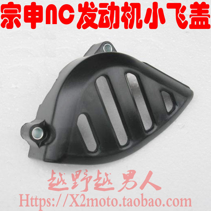 Climbing Mountain Cross-country Locomotive NC250 Universal Water Cooling Engine 1 4 Inch Sleeve Wrench Cover Chain Cover Pinion Cover