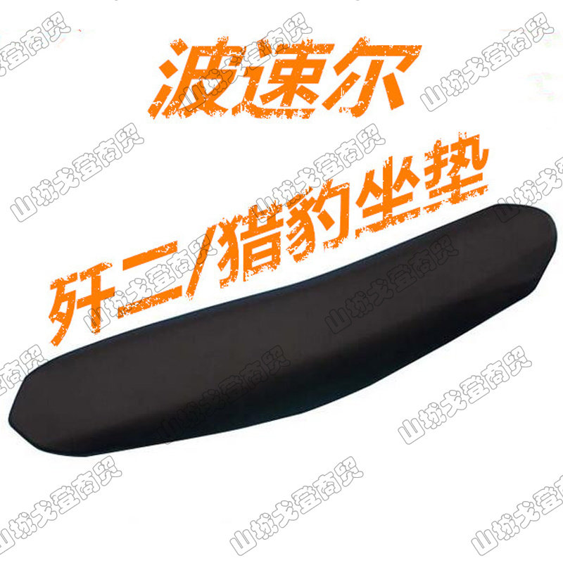 Riding K6 Polar speed leopard Leopard Annihil General Cross-country Locomotive Cushion Seat Cushion Seat seat assembly