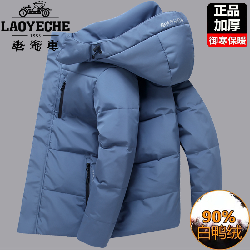 Vintage Car Thickened Extreme Cold-Proof down Jacket for Men, Short Style, 2024 Winter New Casual Brand Authentic Coat, Trendy