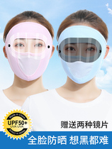 Sunscreen mask female summer breathable full face ice filament mouth nose cover protective face Gini face cycling motorcycle mask