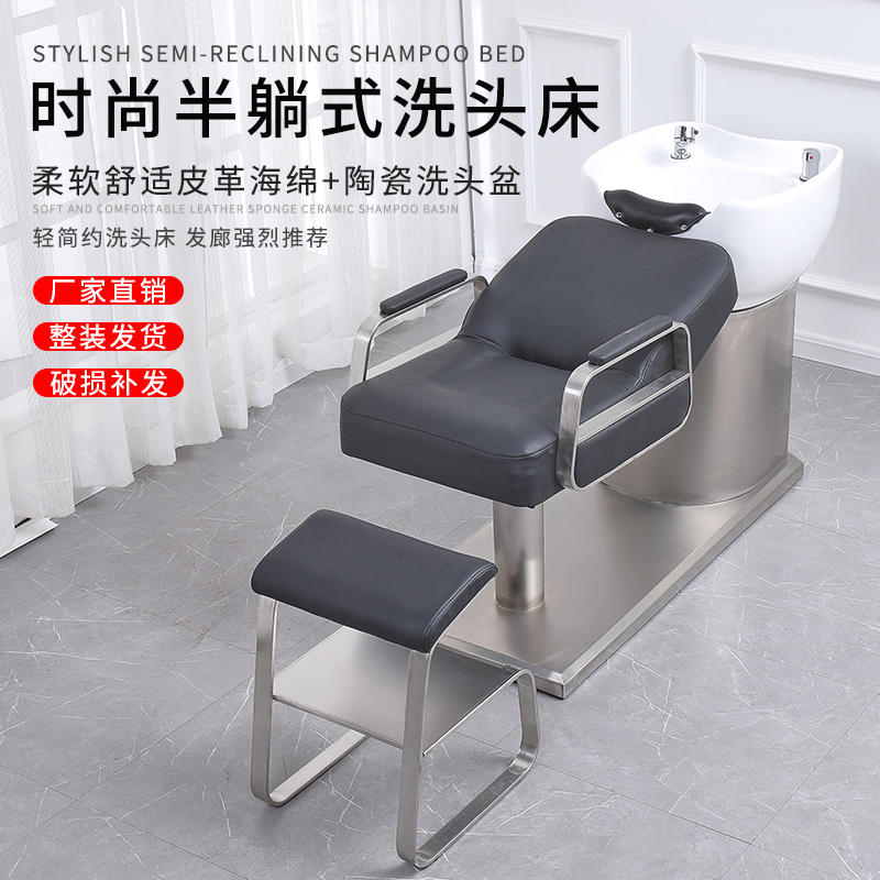 New high-end net red hairdresse shop semi-reclining shampoo bed stainless steel minimalist ceramic semi-reclining type washing head bed