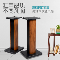 Sink Sound S008 Tripod Baking Lacquered Wood Metal Surround Bracket Sound Fever Bookshelf Box Floor Speaker Frame