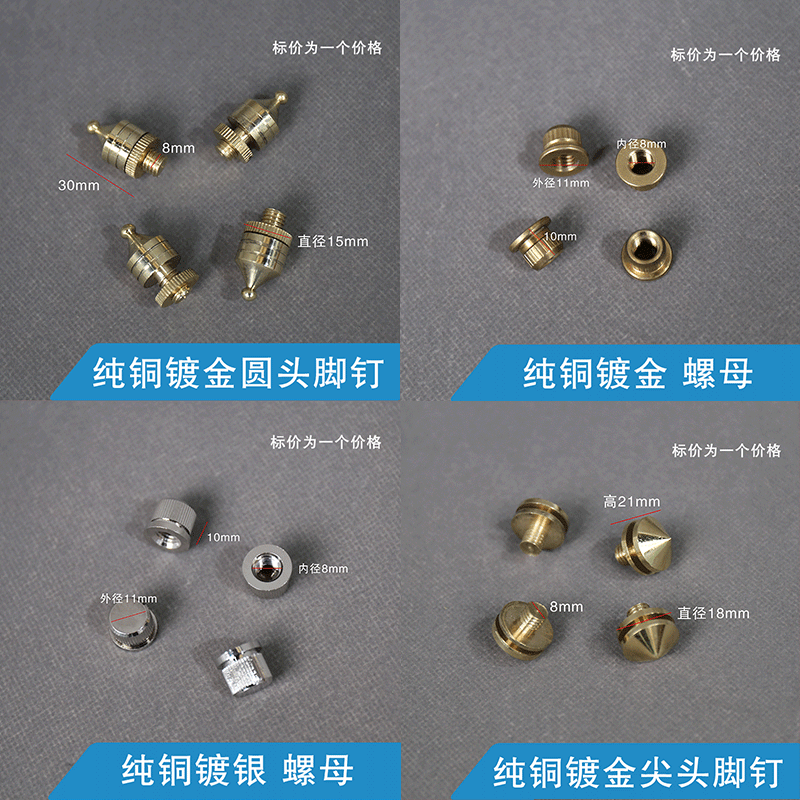 Tandem Sound Pins 24K Pure Copper Gold Plated Sound Box Foot Nail Sound Footbed Tripod Machine Shelf Shock copper foot nail manufacturer