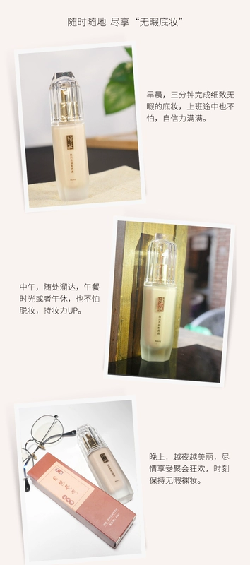 Shengouquan Cosmetics Qimin Natural Bright Liquid Foundation Translucent Phiên bản nâng cấp Che khuyết điểm Sửa đổi Màu da Cô gái - Nền tảng chất lỏng / Stick Foundation