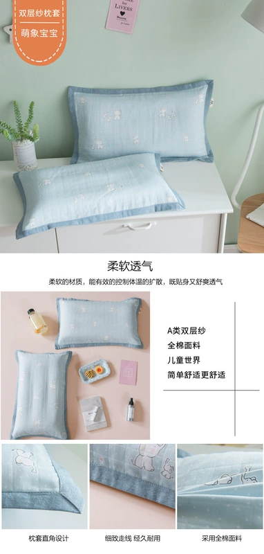 Sợi bông trường hợp đứa trẻ đôi bé gối trẻ sơ sinh 30x50 đơn trumpet cartoon gạc gối bìa 40 * 60 - Gối trường hợp