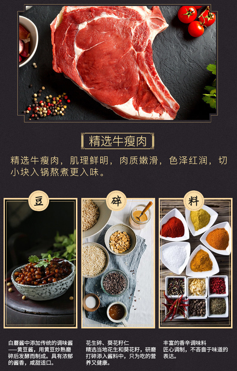 草原汇香 香菇牛肉酱+白蘑酱 210g*2瓶*2件 图4