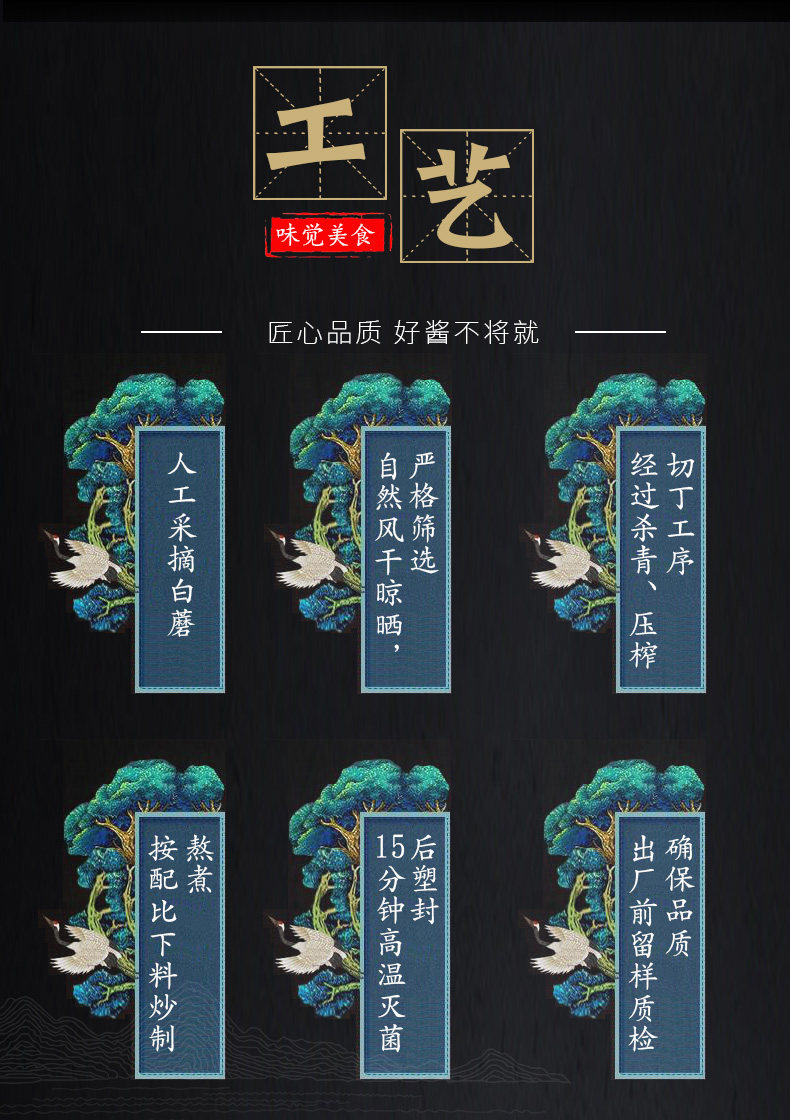 内蒙特产 草原传奇 白蘑牛肉酱 180g*2瓶*2件 图5