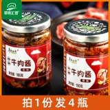 Рагня Huixiang белый гриб говяжий соус из рисового соуса соус бибимбап соус -соус соус кантон соус 180 г*4 бутылки с острым ароматом