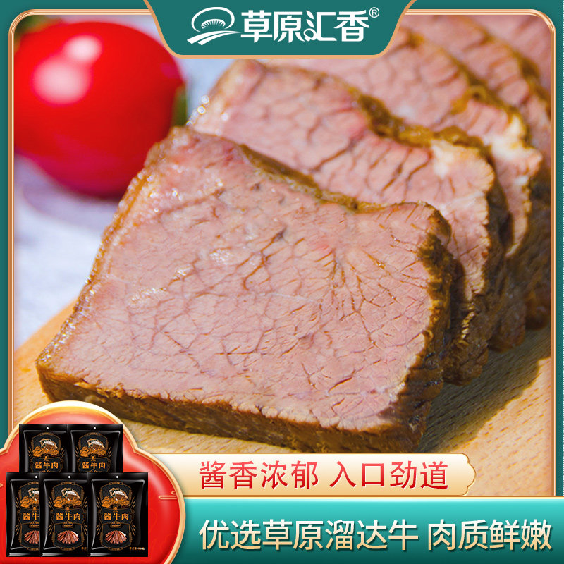 (grassland Huixiang) Sauce Beef 150g * 5 Bags Inner Monte Yellow Beef Stiff with Spiced Beef Candied Beef-Taobao
