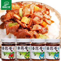 Grassland hui xiang white mushroom sauce with rice Rice mushroom sauce 210g * 4 bottles of noodles clip bun or Mo sauce seasoning kitchen seasonings