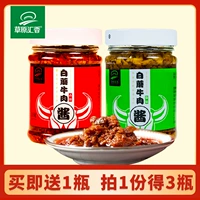 Пастбище huixiang белый гриб говяжий соус 210 г*2 бутылка -бибимбап соус Смешанный соус с лапшой острый соус